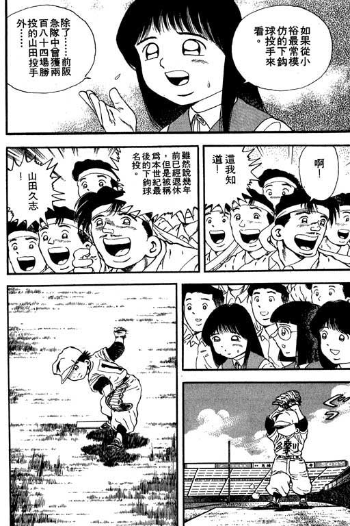 快速球韩漫全集-VOL9无删减无遮挡章节图片 