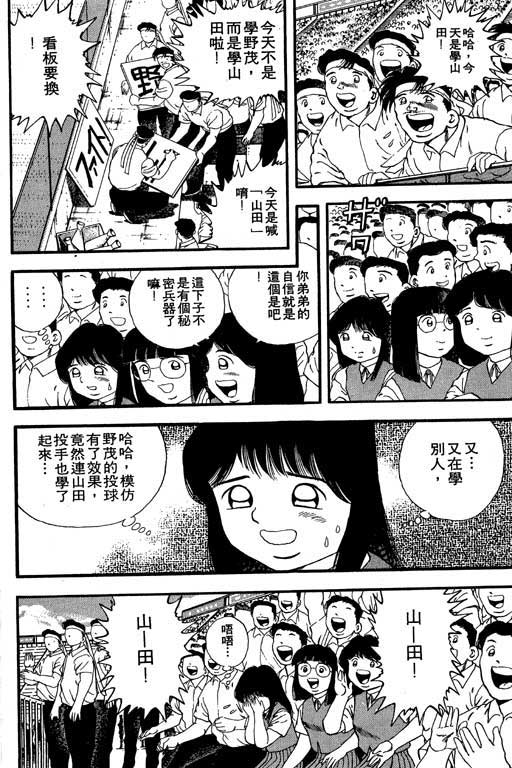 快速球韩漫全集-VOL9无删减无遮挡章节图片 