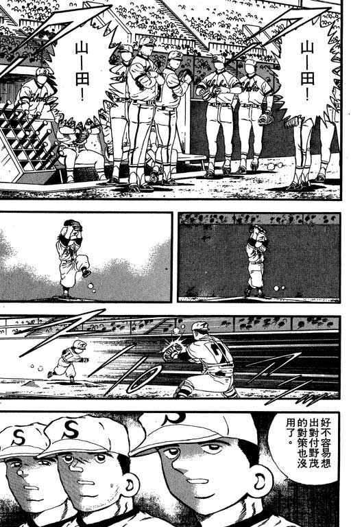 快速球韩漫全集-VOL9无删减无遮挡章节图片 