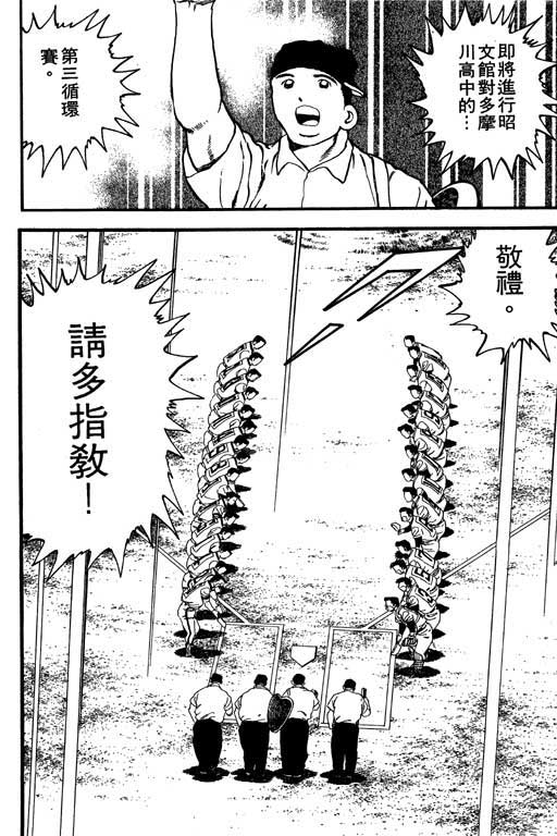 快速球韩漫全集-VOL9无删减无遮挡章节图片 