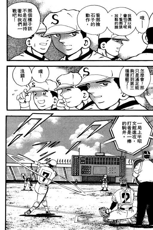 快速球韩漫全集-VOL9无删减无遮挡章节图片 