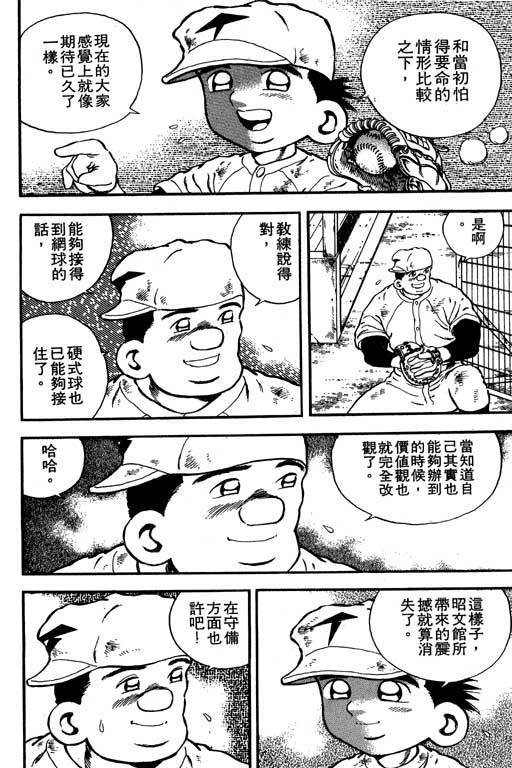 快速球韩漫全集-VOL9无删减无遮挡章节图片 
