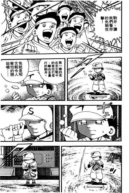快速球韩漫全集-VOL9无删减无遮挡章节图片 
