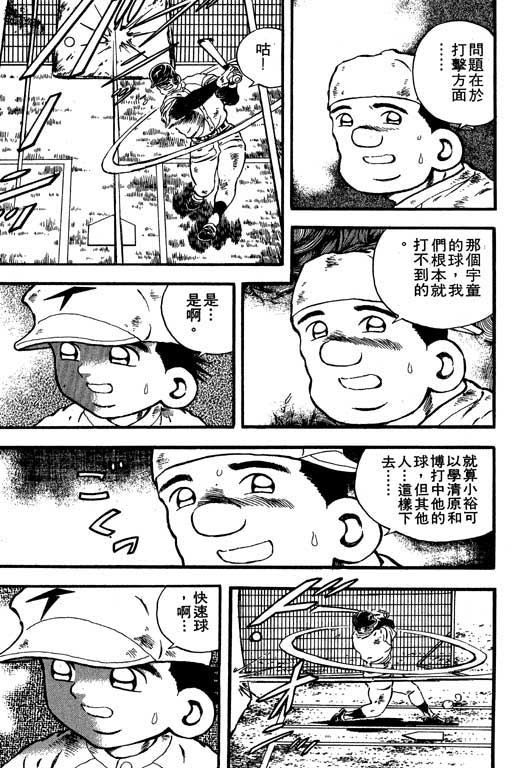 快速球韩漫全集-VOL9无删减无遮挡章节图片 