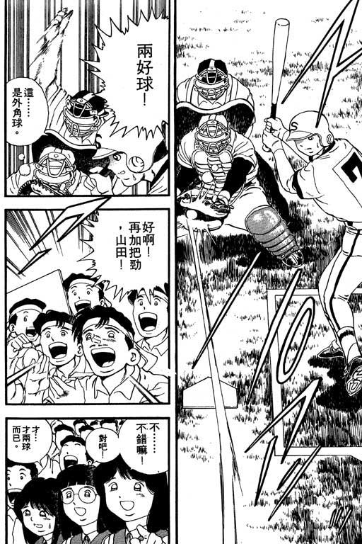 快速球韩漫全集-VOL9无删减无遮挡章节图片 