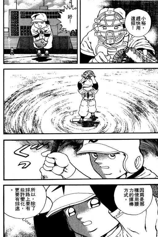 快速球韩漫全集-VOL9无删减无遮挡章节图片 