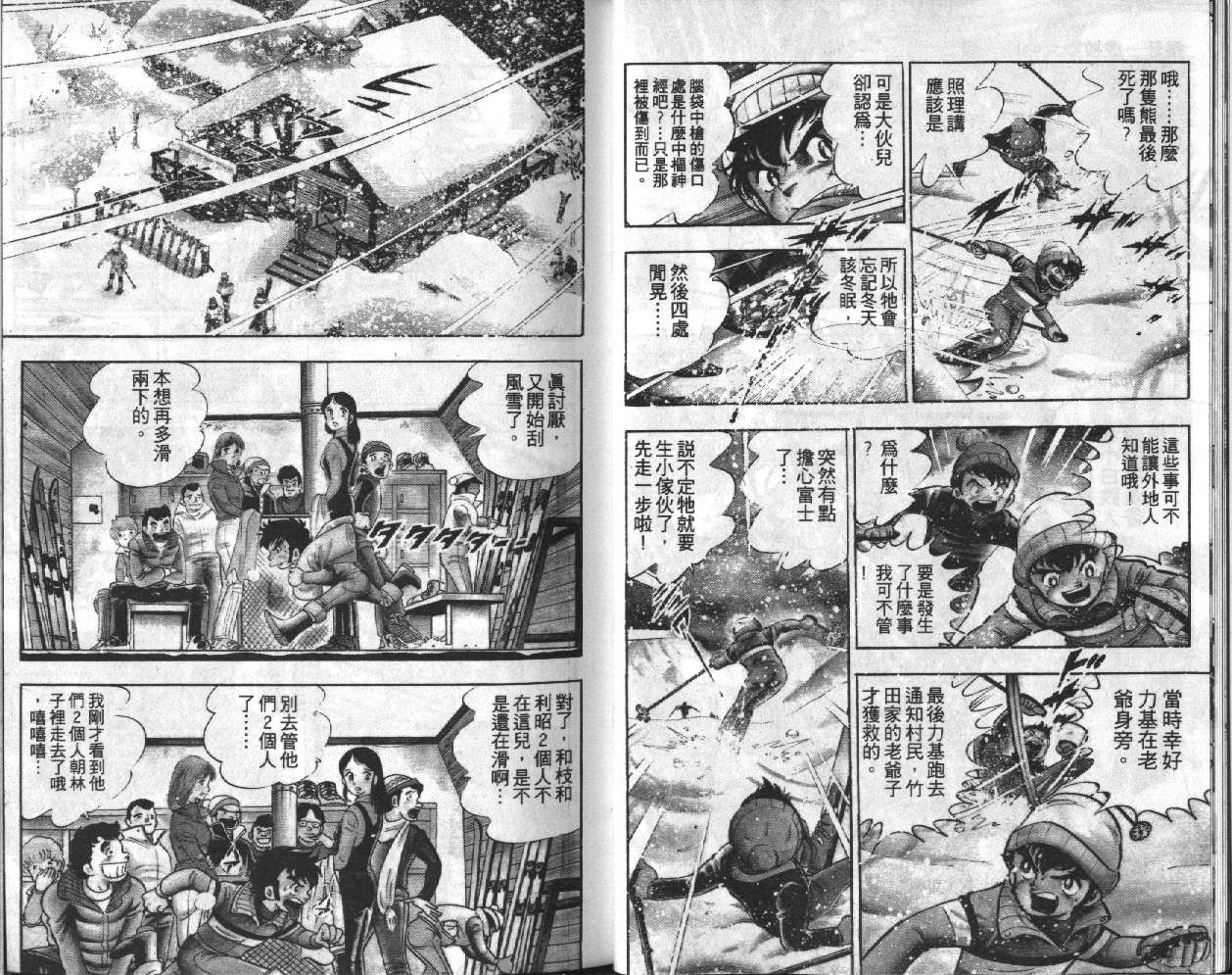 银牙虎纹猎犬物语韩漫全集-VOL01无删减无遮挡章节图片 