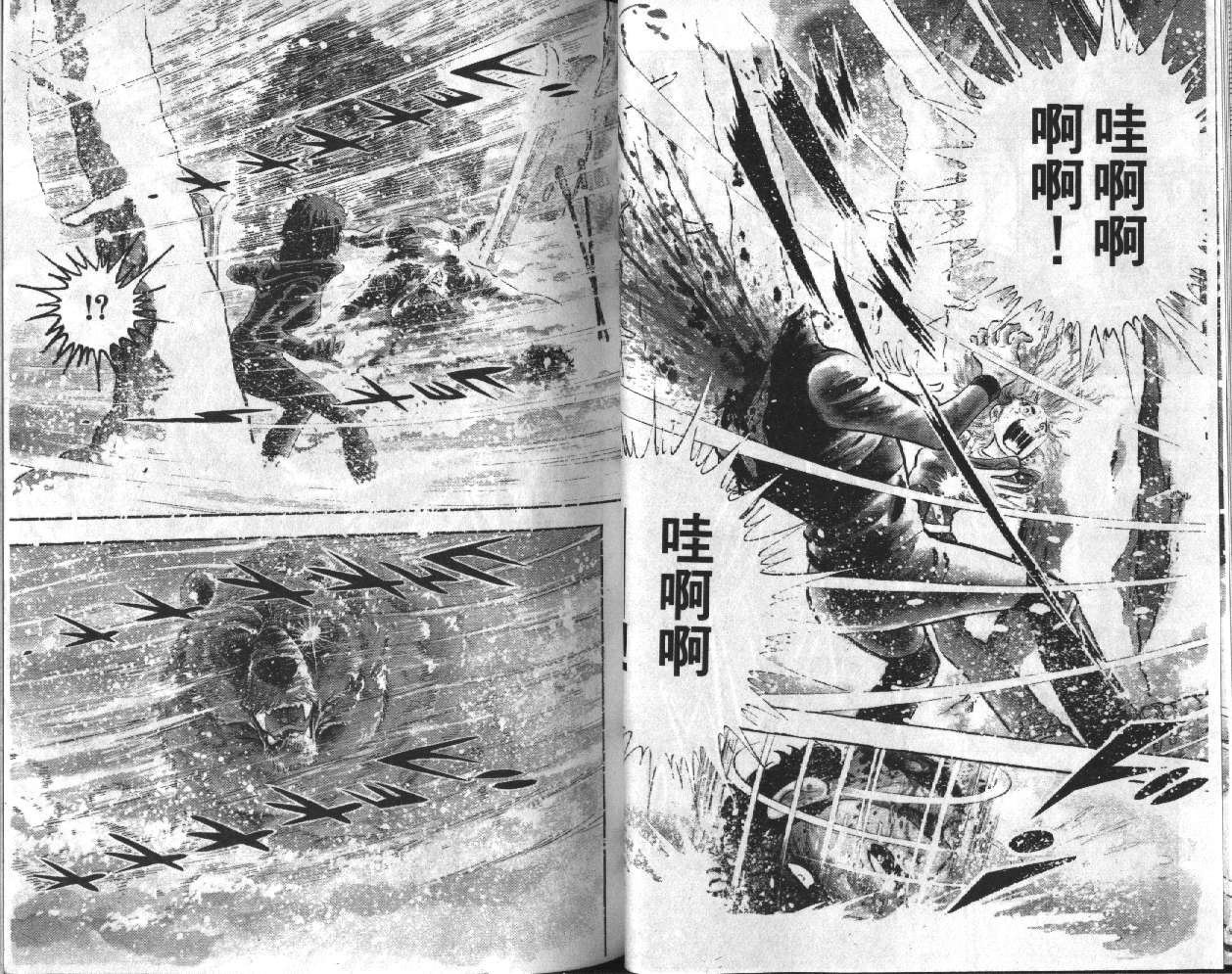 银牙虎纹猎犬物语韩漫全集-VOL01无删减无遮挡章节图片 