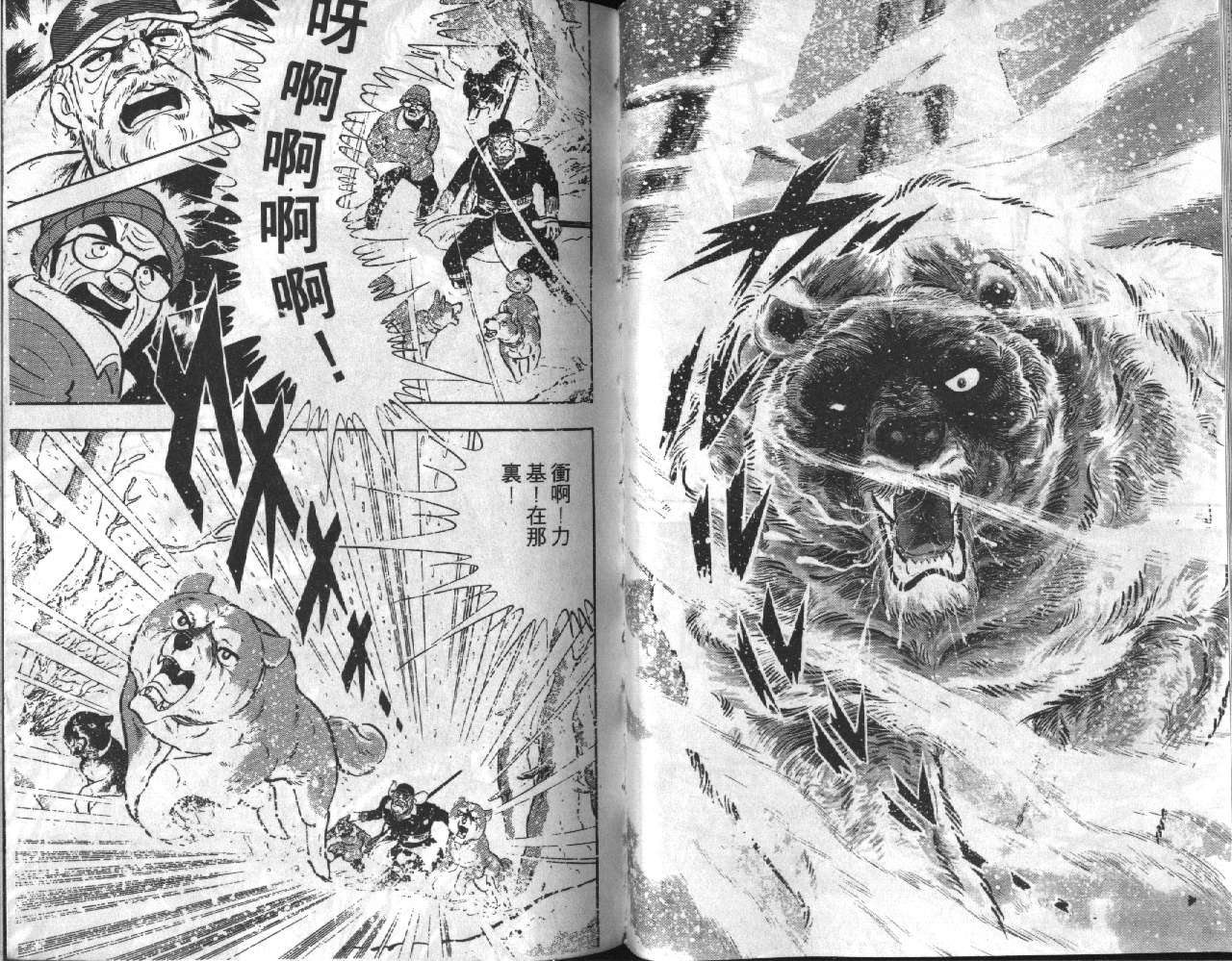 银牙虎纹猎犬物语韩漫全集-VOL01无删减无遮挡章节图片 
