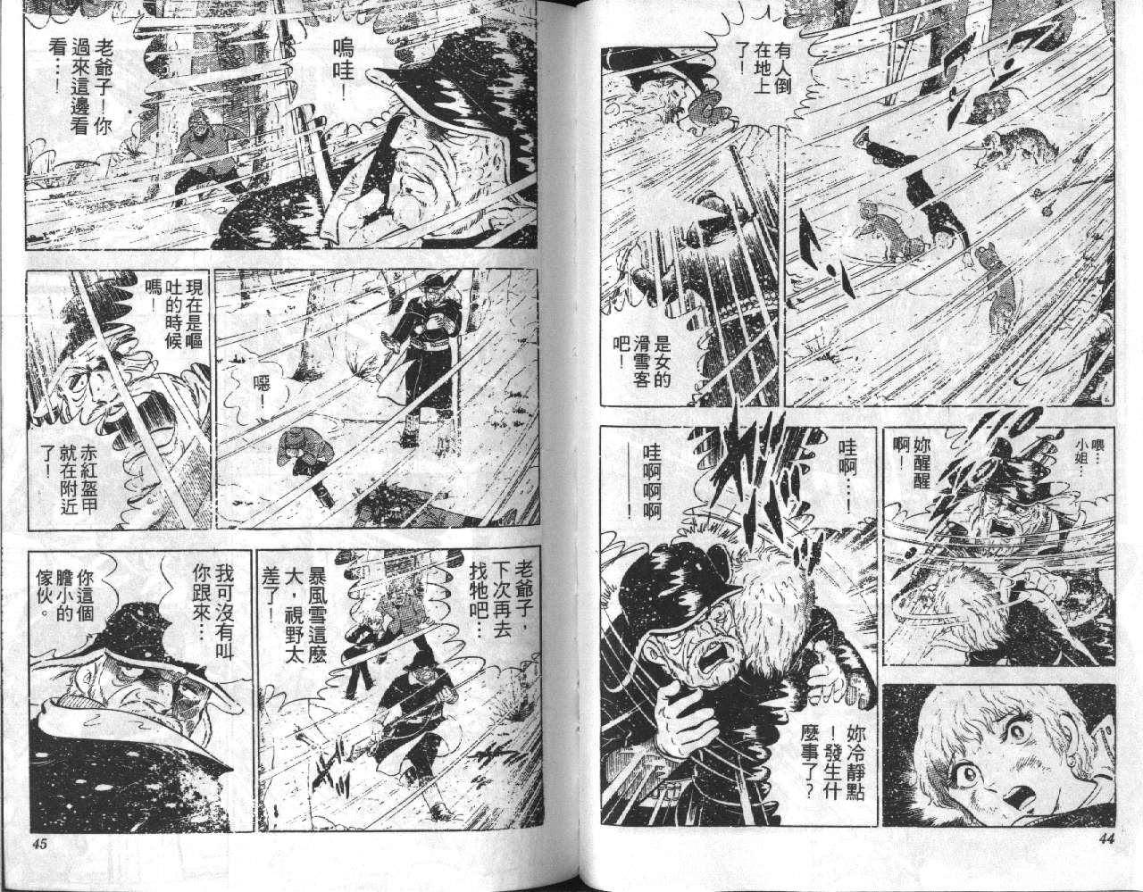 银牙虎纹猎犬物语韩漫全集-VOL01无删减无遮挡章节图片 
