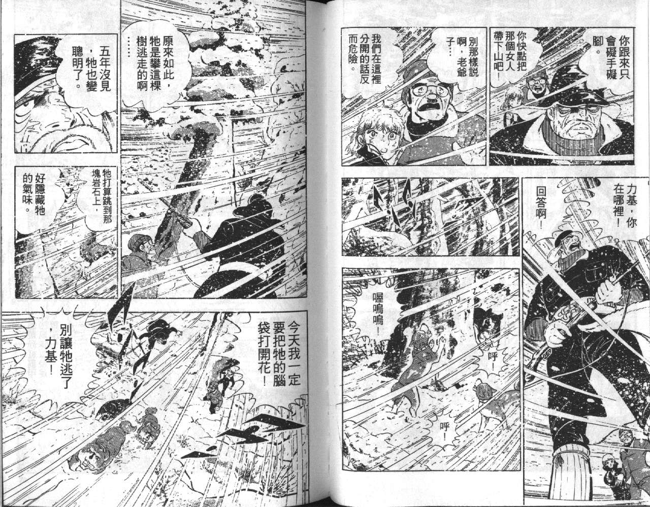 银牙虎纹猎犬物语韩漫全集-VOL01无删减无遮挡章节图片 