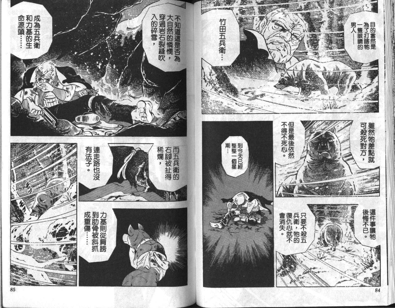 银牙虎纹猎犬物语韩漫全集-VOL01无删减无遮挡章节图片 