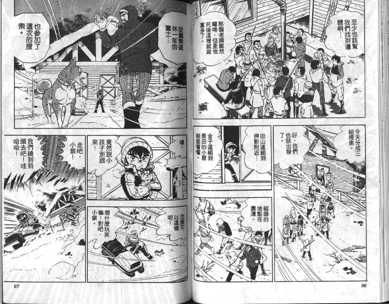 银牙虎纹猎犬物语韩漫全集-VOL01无删减无遮挡章节图片 