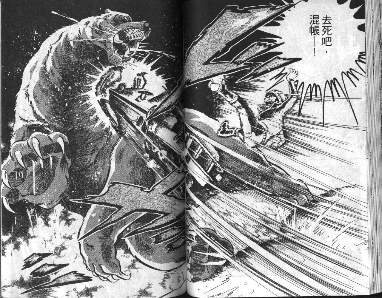 银牙虎纹猎犬物语韩漫全集-VOL01无删减无遮挡章节图片 