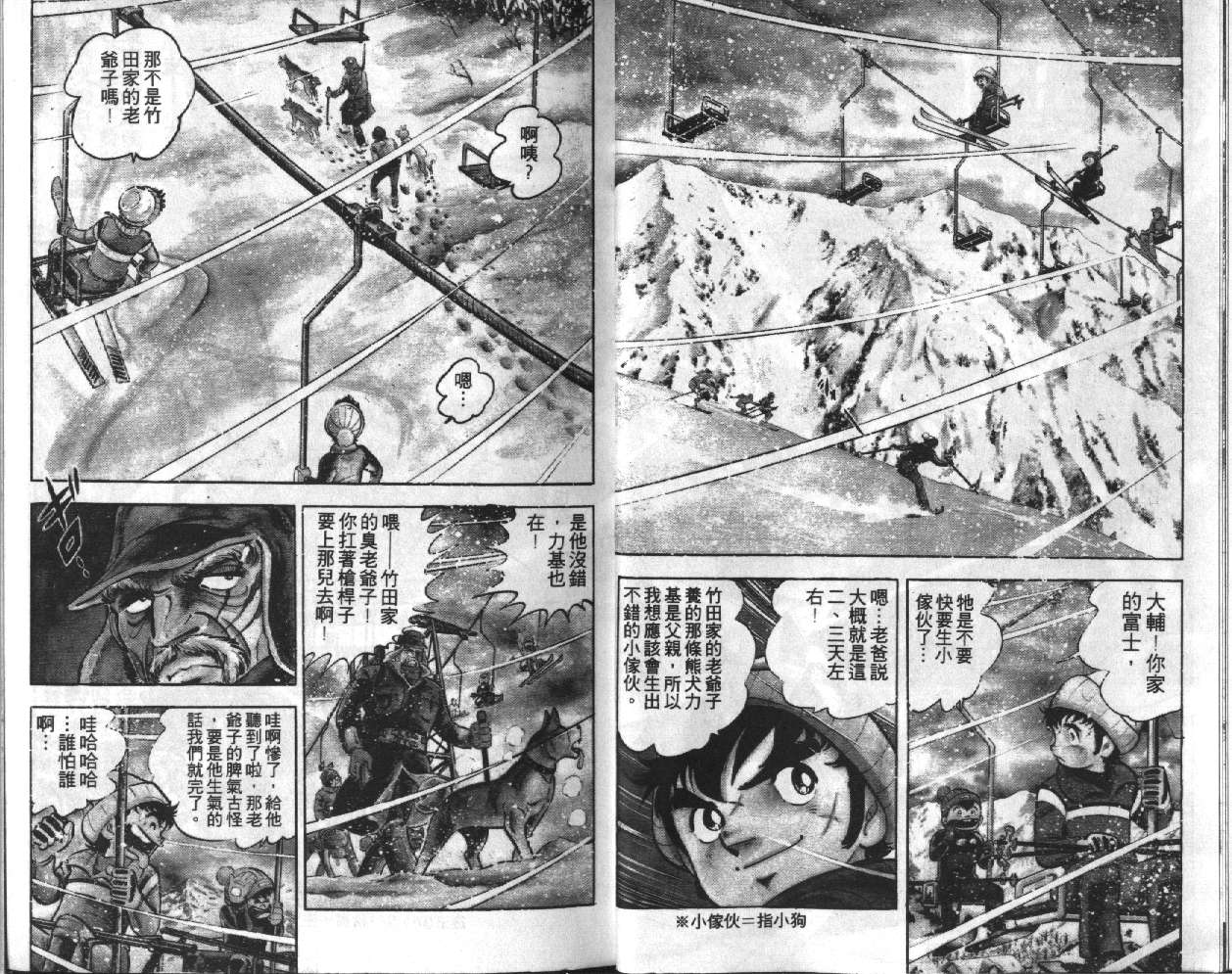 银牙虎纹猎犬物语韩漫全集-VOL01无删减无遮挡章节图片 