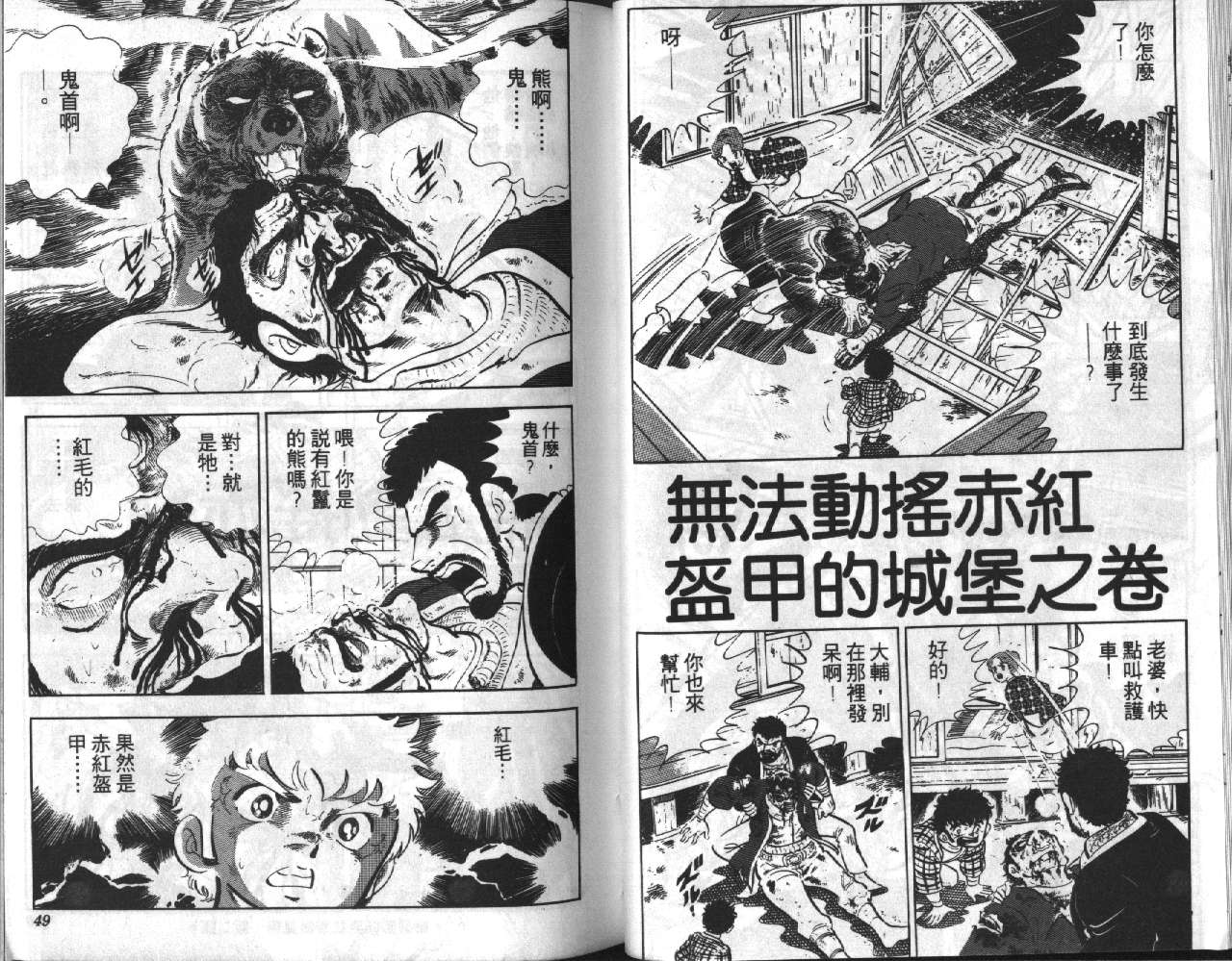 银牙虎纹猎犬物语韩漫全集-VOL02无删减无遮挡章节图片 