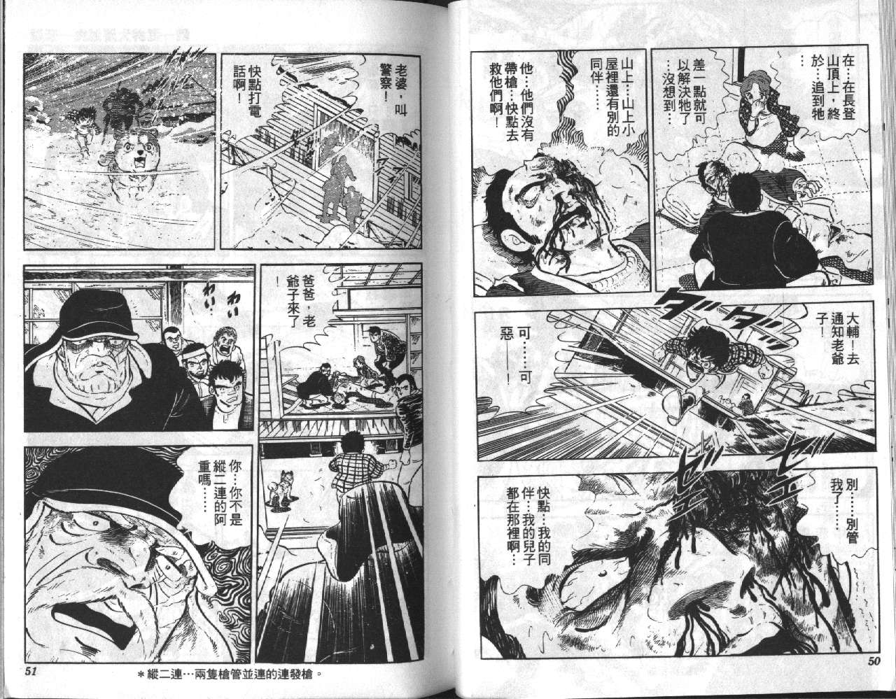银牙虎纹猎犬物语韩漫全集-VOL02无删减无遮挡章节图片 