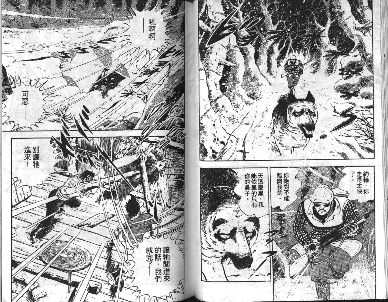银牙虎纹猎犬物语韩漫全集-VOL02无删减无遮挡章节图片 