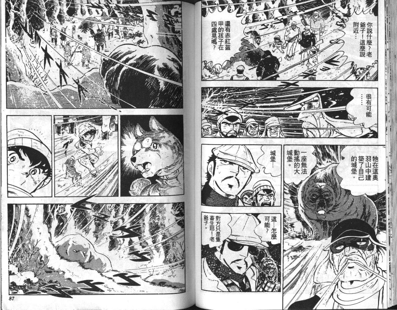 银牙虎纹猎犬物语韩漫全集-VOL02无删减无遮挡章节图片 