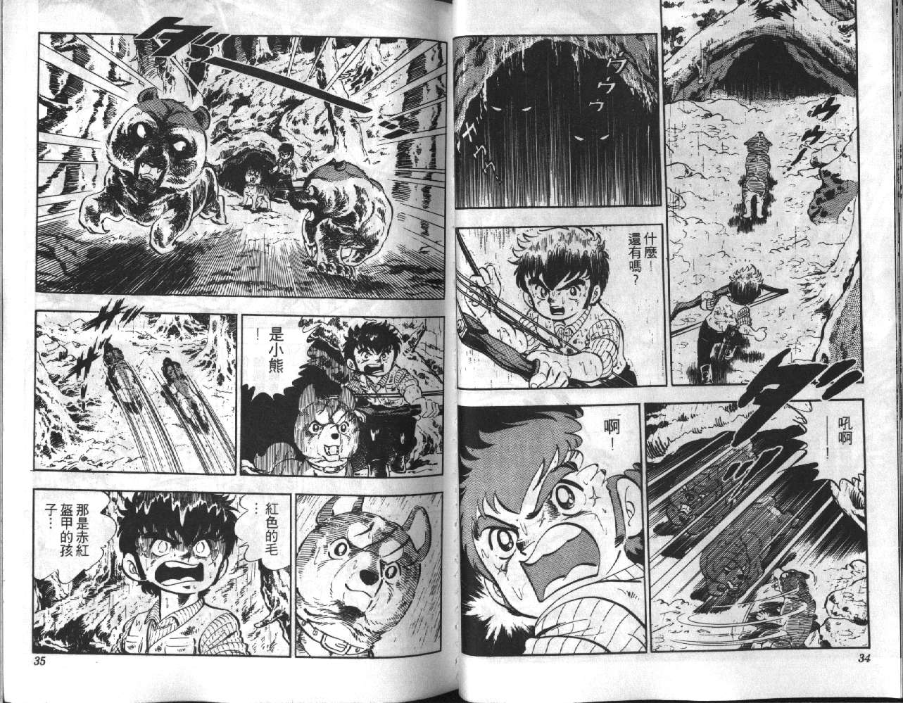 银牙虎纹猎犬物语韩漫全集-VOL03无删减无遮挡章节图片 