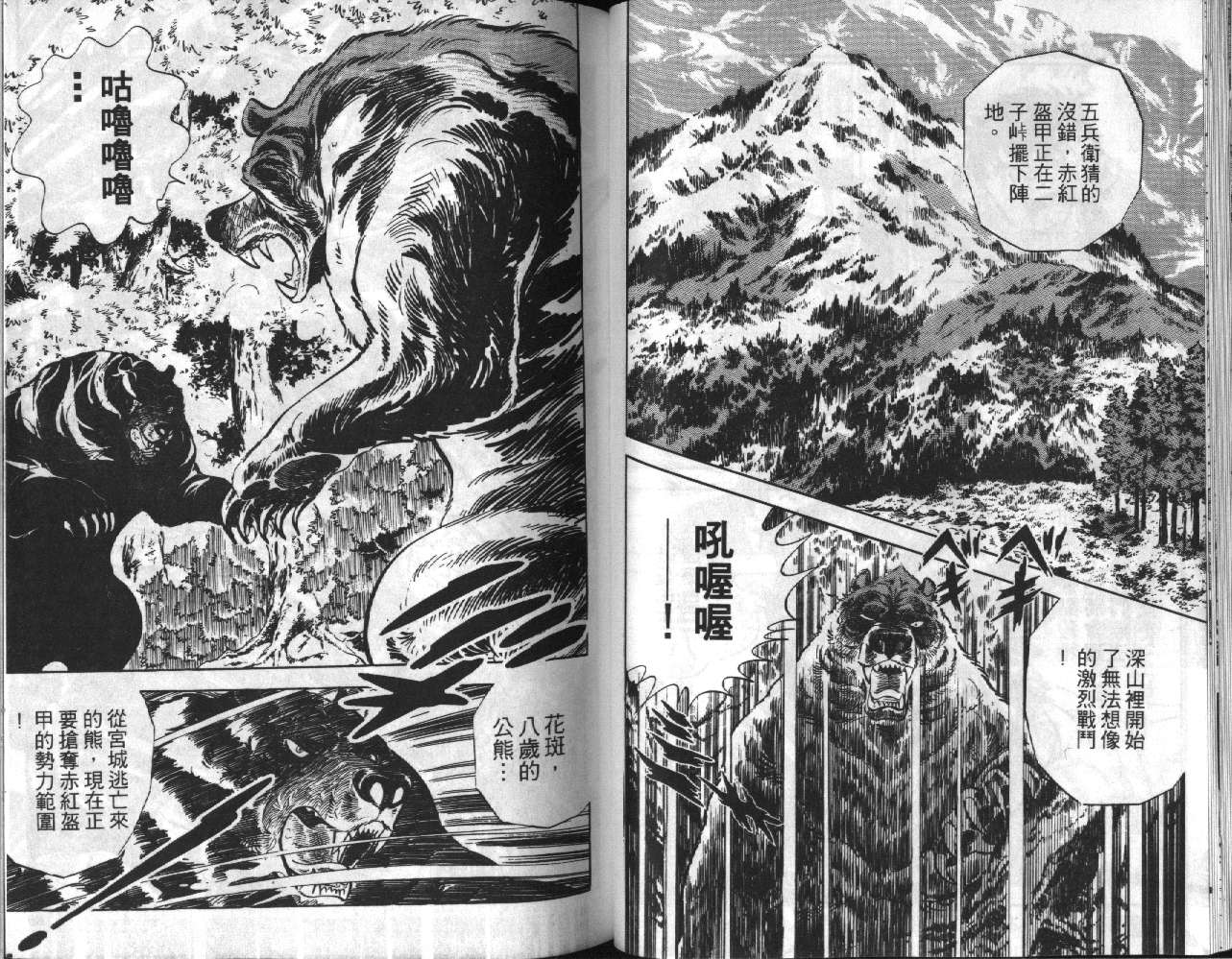 银牙虎纹猎犬物语韩漫全集-VOL03无删减无遮挡章节图片 