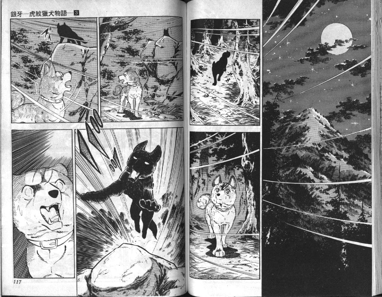 银牙虎纹猎犬物语韩漫全集-VOL03无删减无遮挡章节图片 