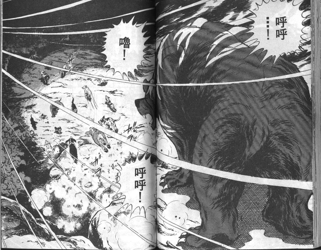 银牙虎纹猎犬物语韩漫全集-VOL03无删减无遮挡章节图片 