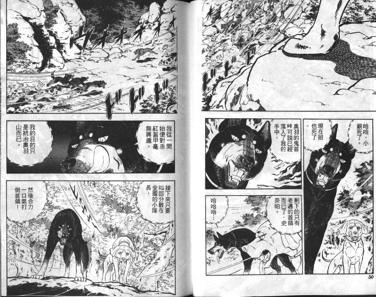 银牙虎纹猎犬物语韩漫全集-VOL05无删减无遮挡章节图片 