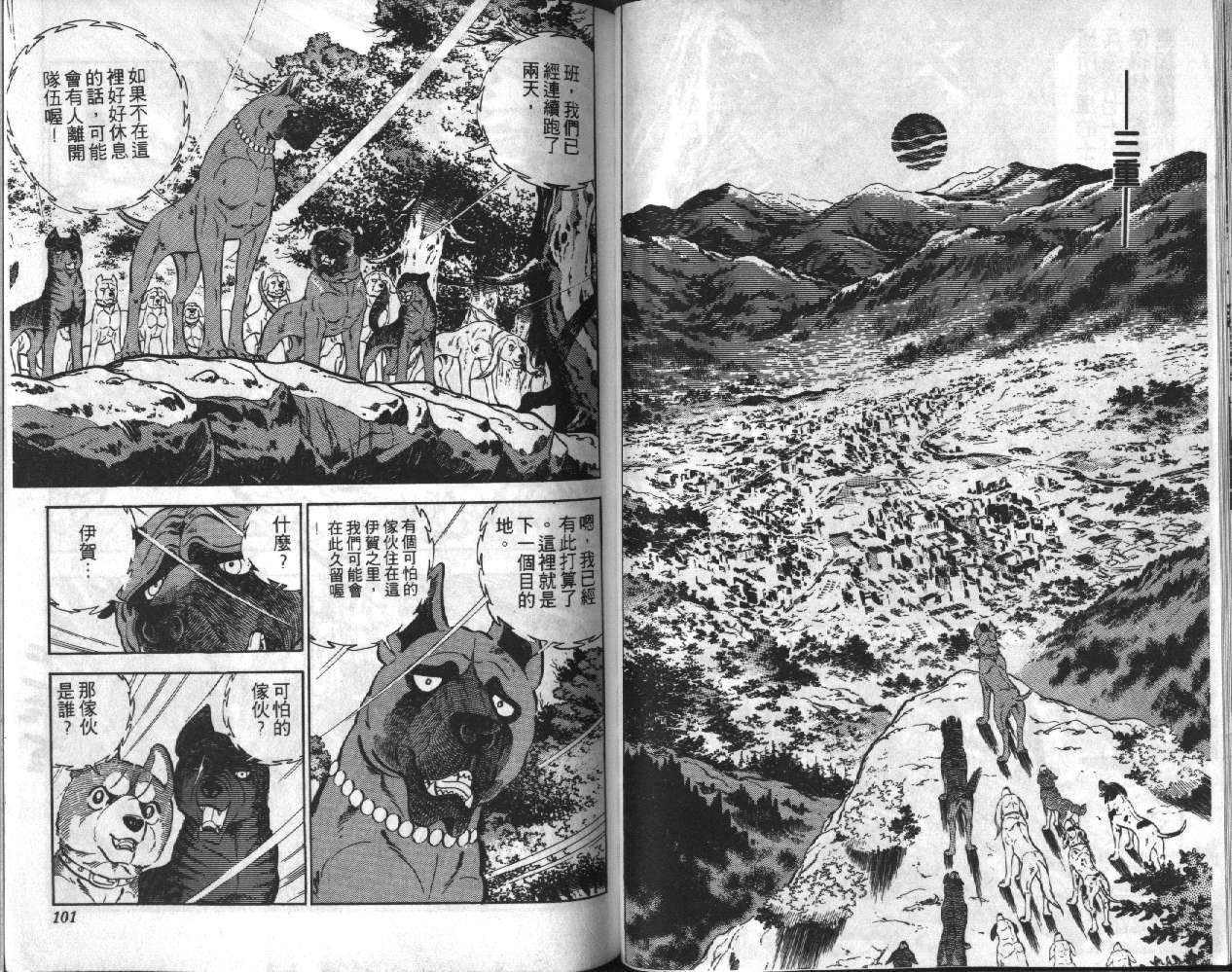 银牙虎纹猎犬物语韩漫全集-VOL05无删减无遮挡章节图片 