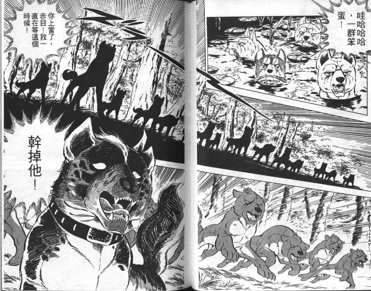 银牙虎纹猎犬物语韩漫全集-VOL06无删减无遮挡章节图片 