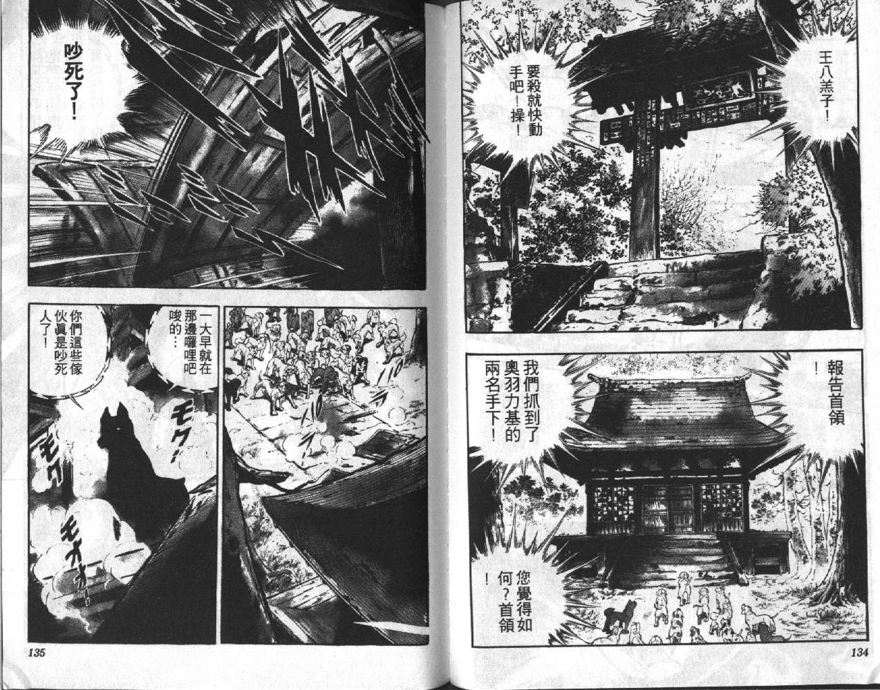 银牙虎纹猎犬物语韩漫全集-VOL07无删减无遮挡章节图片 