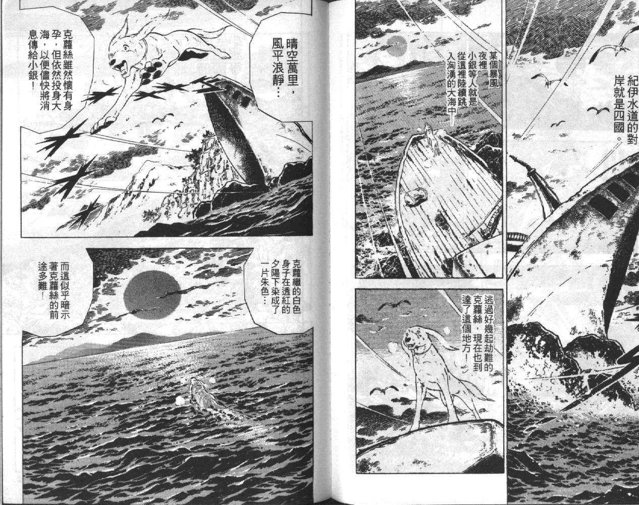 银牙虎纹猎犬物语韩漫全集-VOL08无删减无遮挡章节图片 