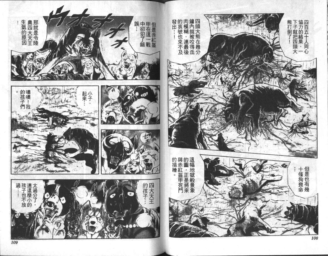 银牙虎纹猎犬物语韩漫全集-VOL10无删减无遮挡章节图片 