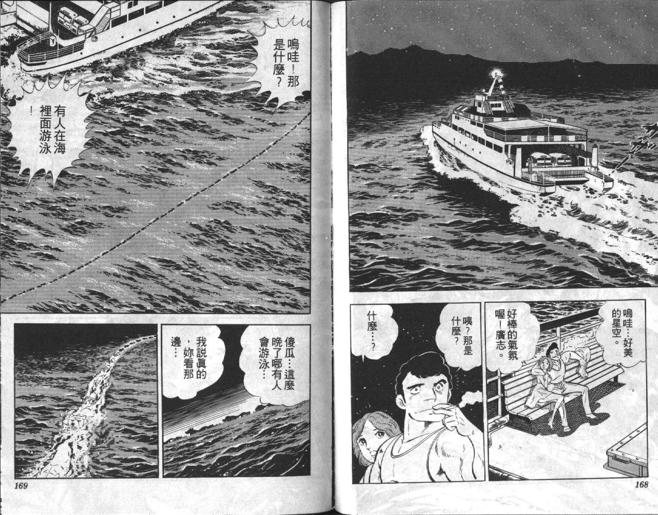 银牙虎纹猎犬物语韩漫全集-VOL10无删减无遮挡章节图片 