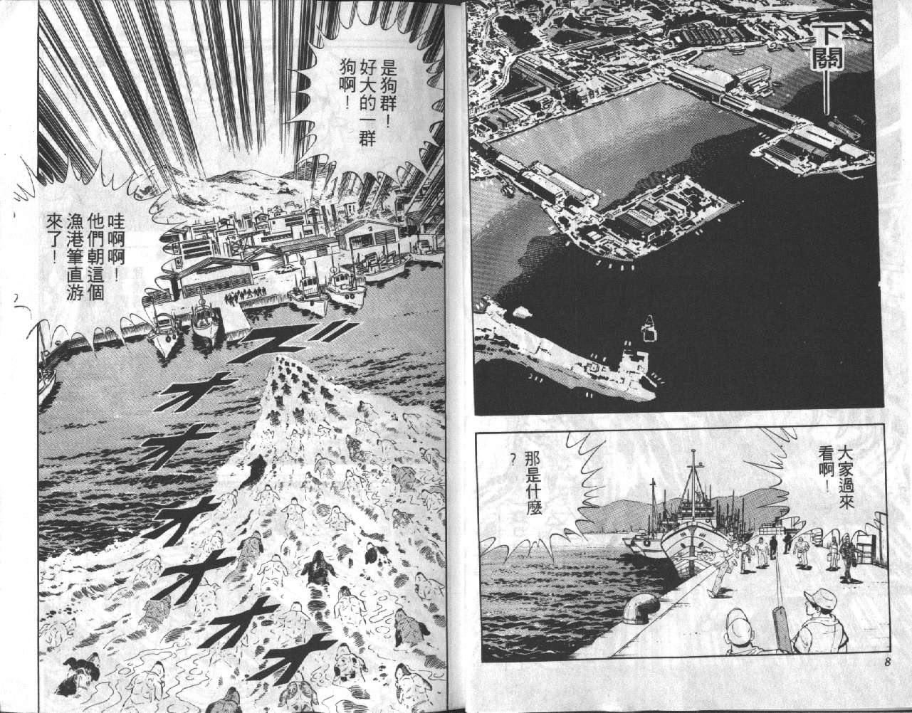 银牙虎纹猎犬物语韩漫全集-VOL11无删减无遮挡章节图片 