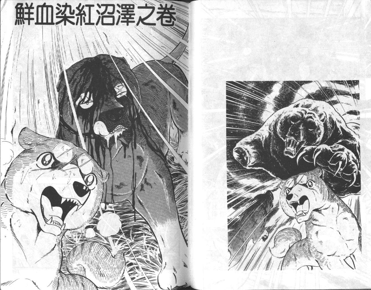 银牙虎纹猎犬物语韩漫全集-VOL12无删减无遮挡章节图片 
