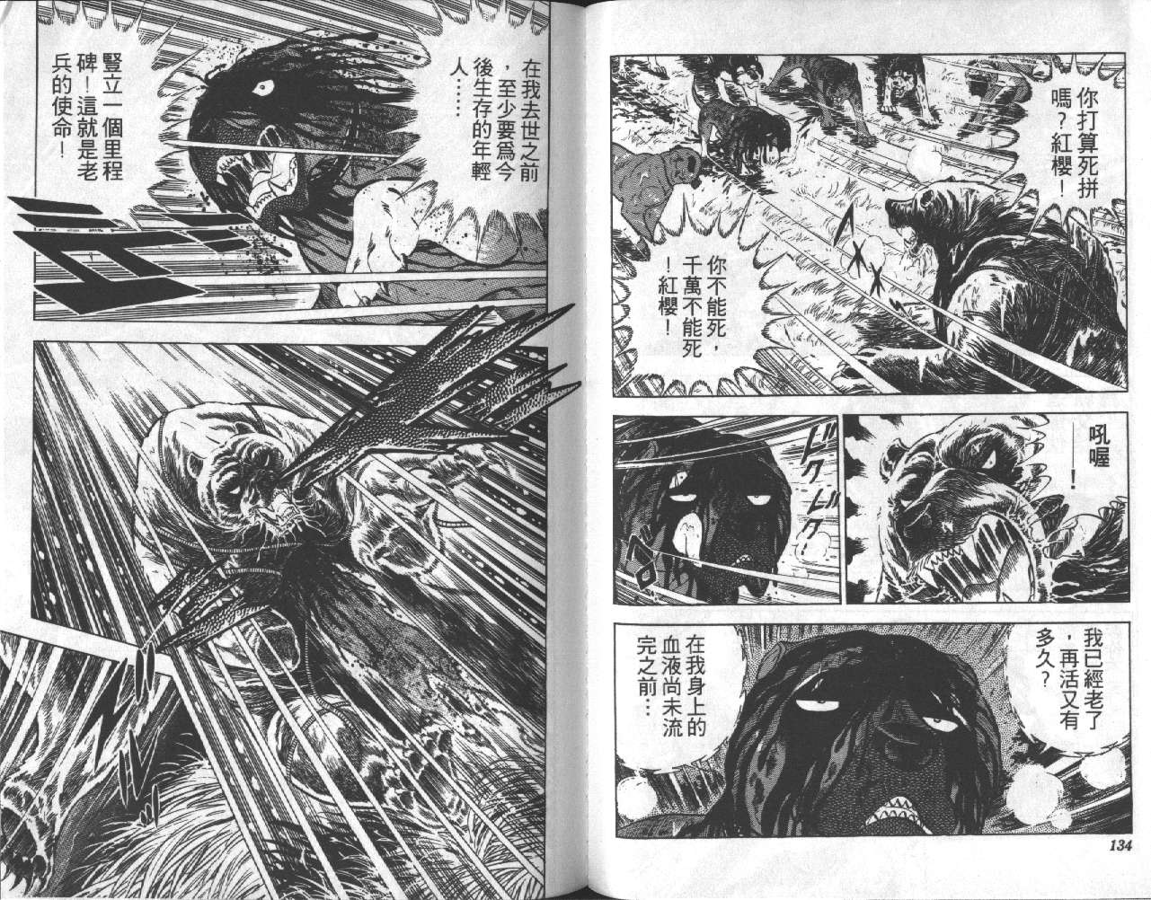 银牙虎纹猎犬物语韩漫全集-VOL12无删减无遮挡章节图片 