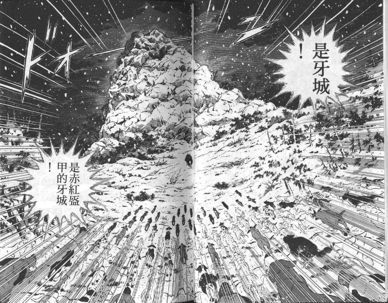 银牙虎纹猎犬物语韩漫全集-VOL13无删减无遮挡章节图片 