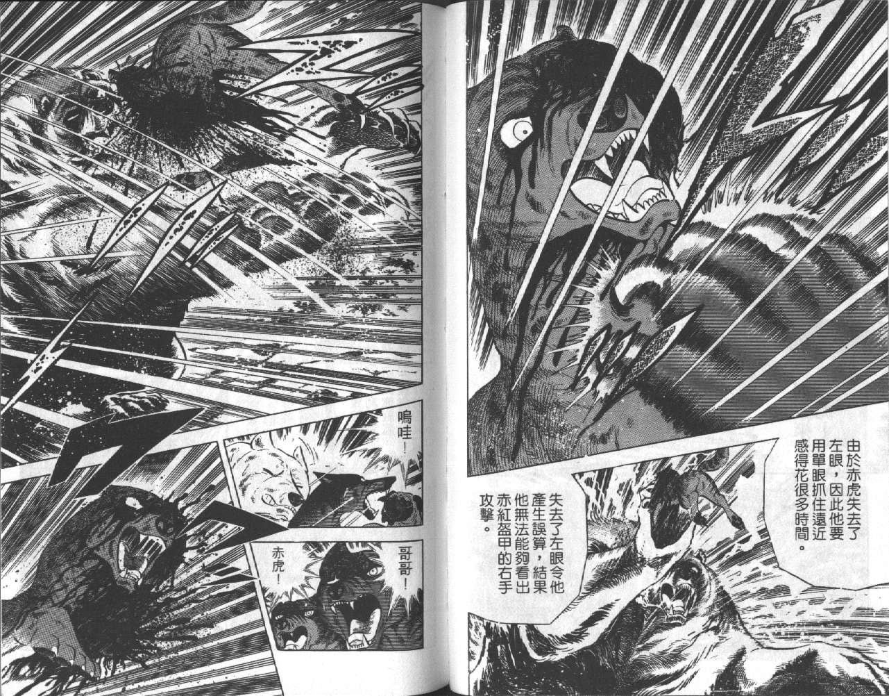 银牙虎纹猎犬物语韩漫全集-VOL13无删减无遮挡章节图片 