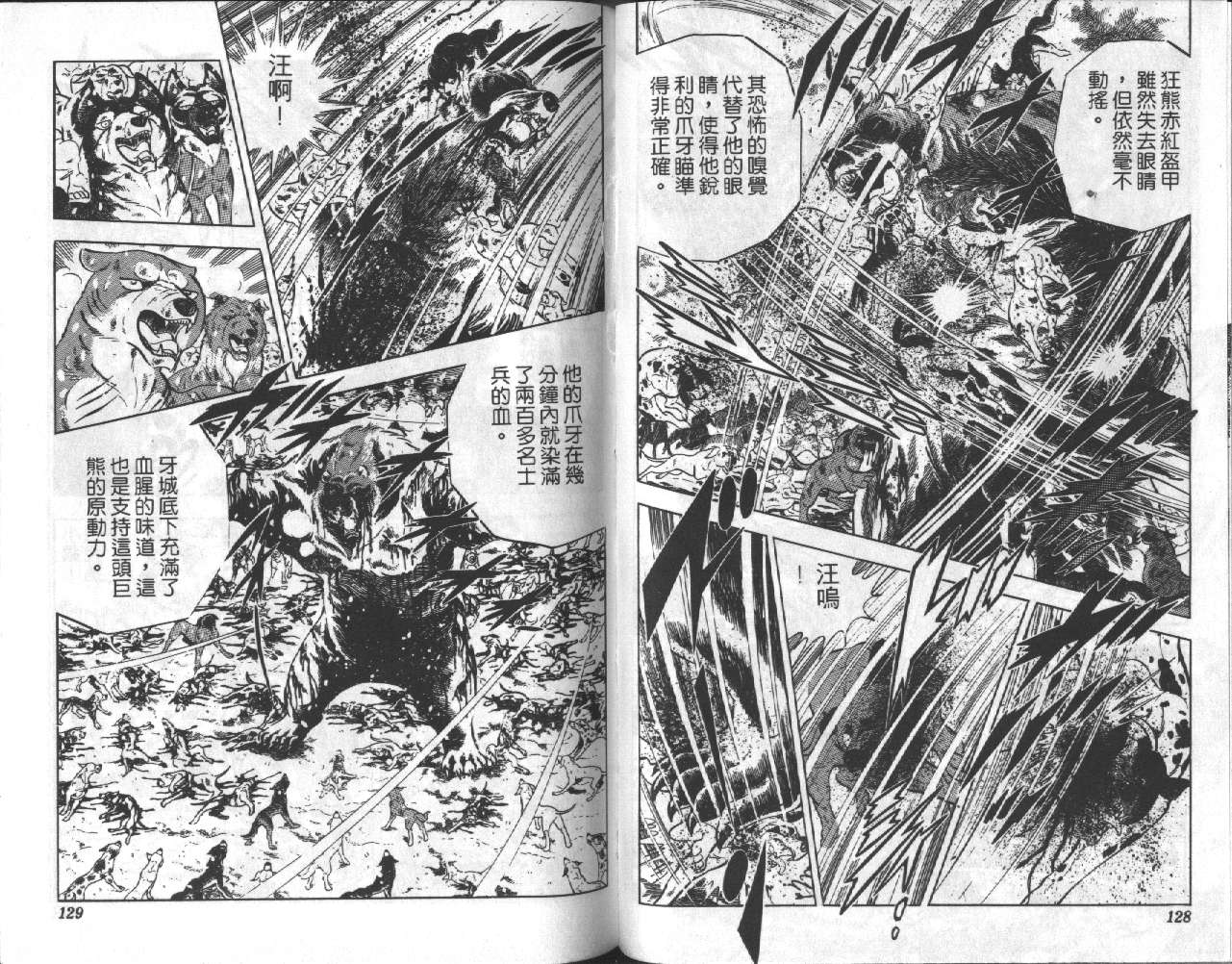 银牙虎纹猎犬物语韩漫全集-VOL13无删减无遮挡章节图片 
