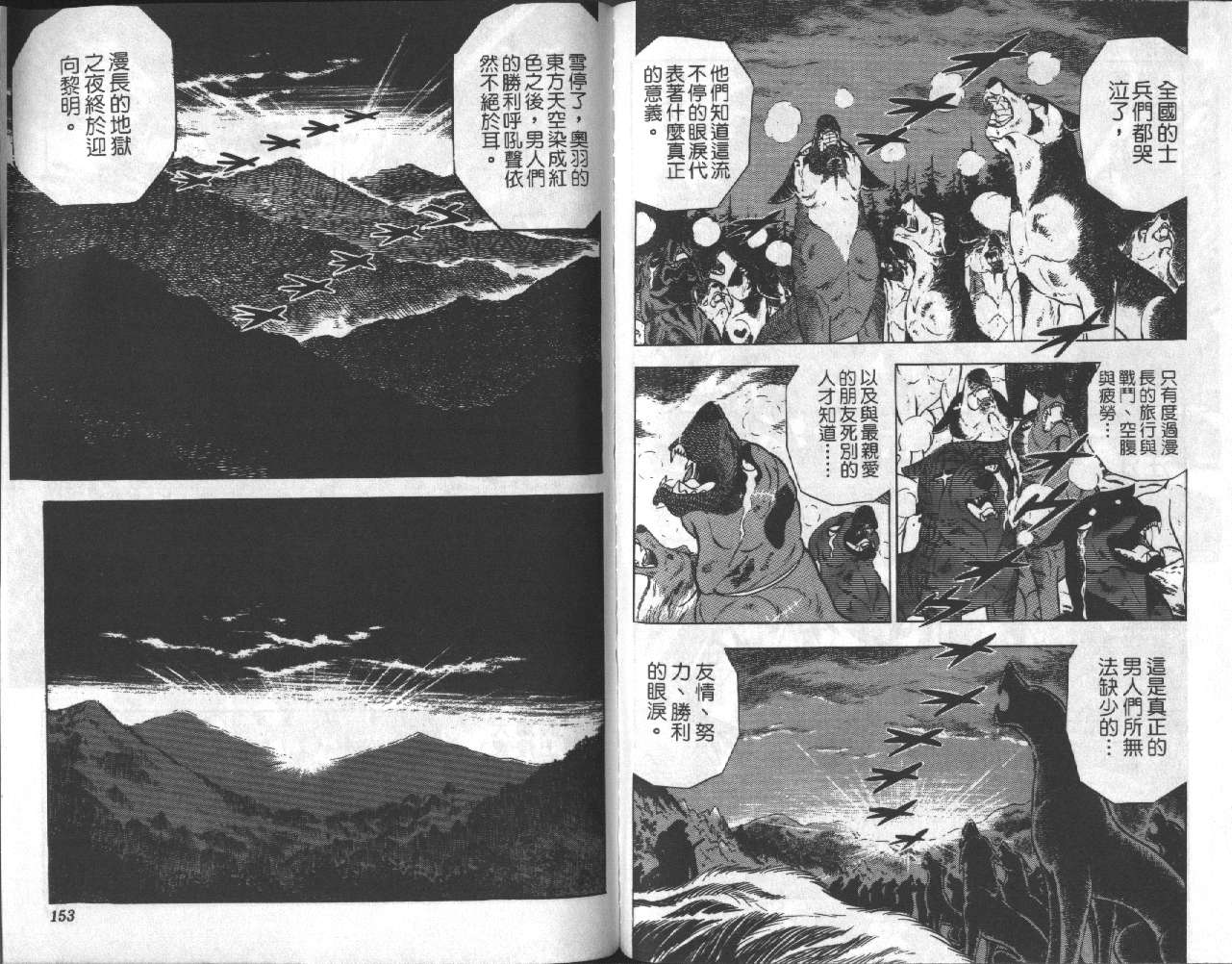 银牙虎纹猎犬物语韩漫全集-VOL13无删减无遮挡章节图片 