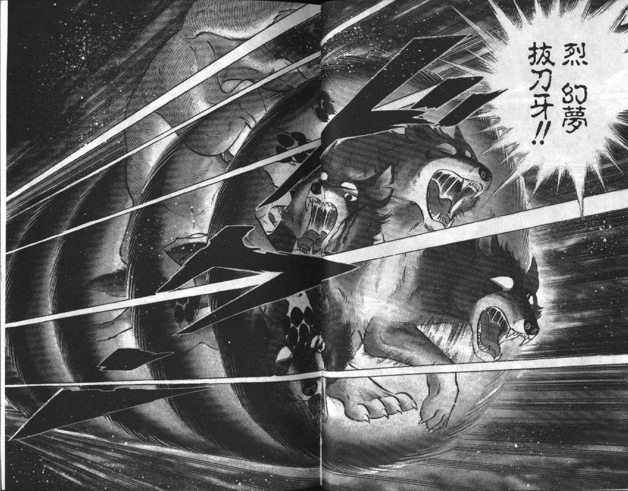 银牙虎纹猎犬物语韩漫全集-VOL14无删减无遮挡章节图片 