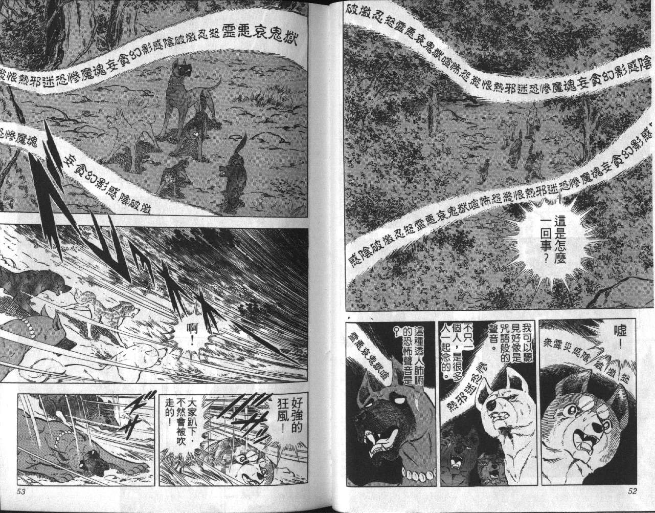 银牙虎纹猎犬物语韩漫全集-VOL14无删减无遮挡章节图片 