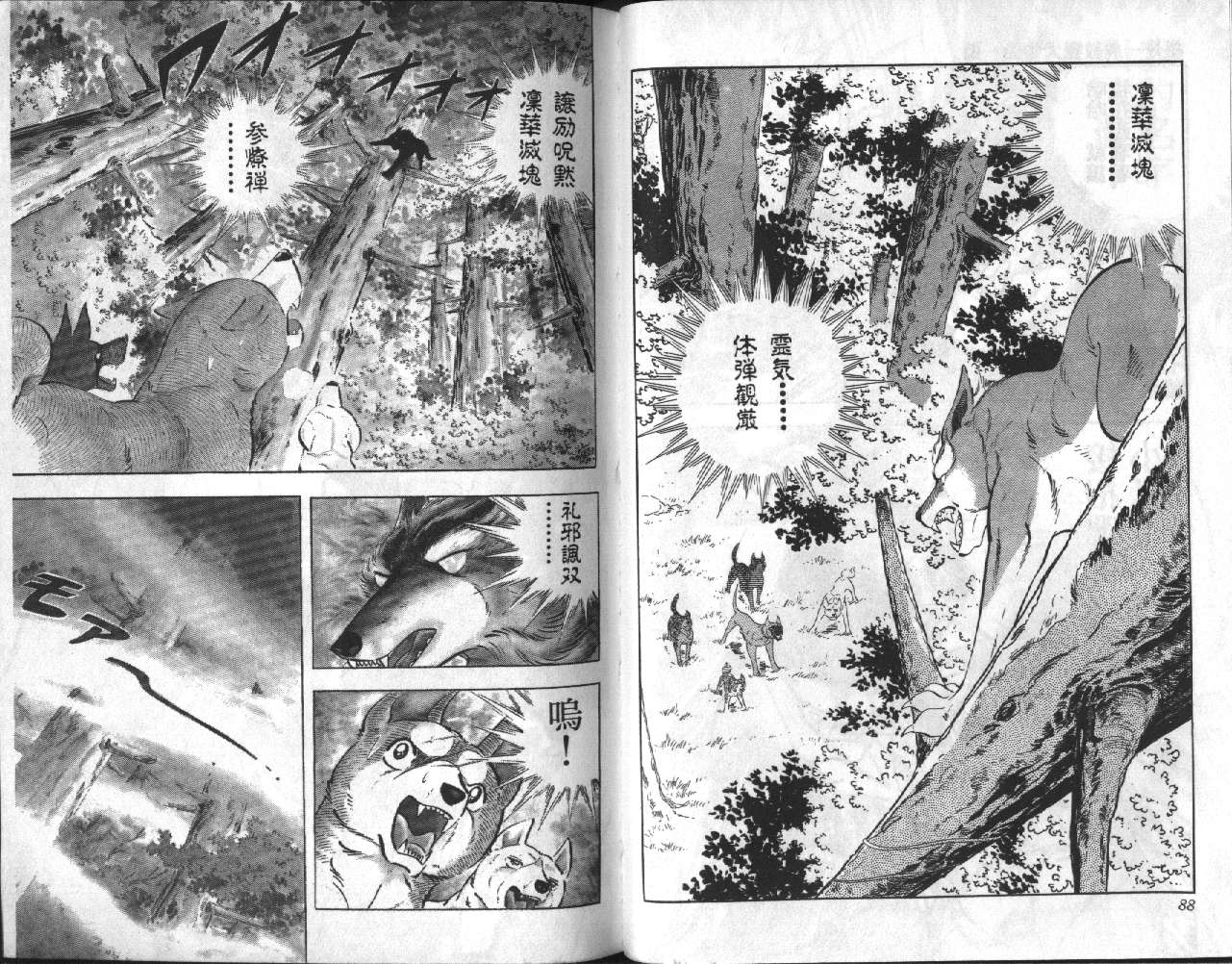 银牙虎纹猎犬物语韩漫全集-VOL14无删减无遮挡章节图片 