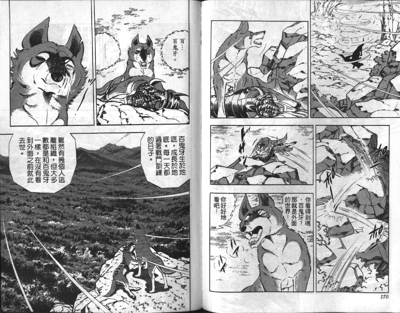 银牙虎纹猎犬物语韩漫全集-VOL14无删减无遮挡章节图片 