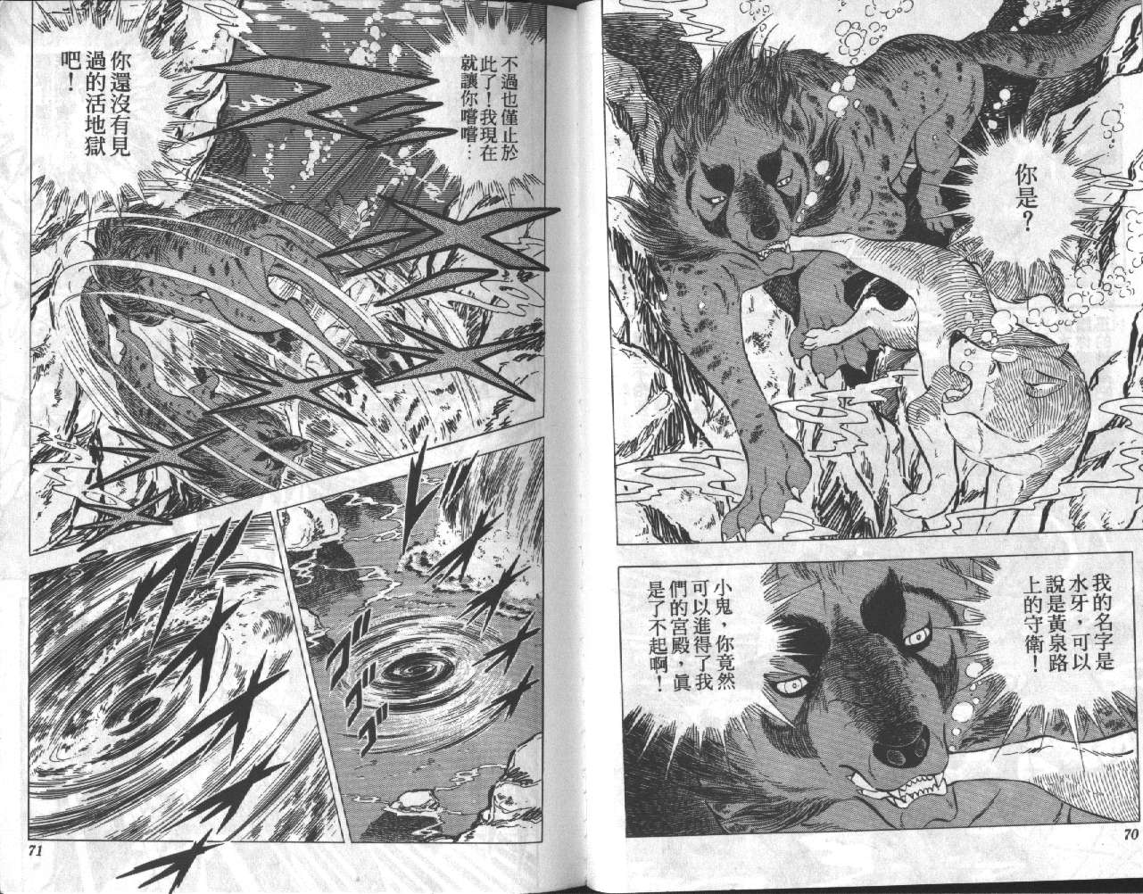 银牙虎纹猎犬物语韩漫全集-VOL15无删减无遮挡章节图片 