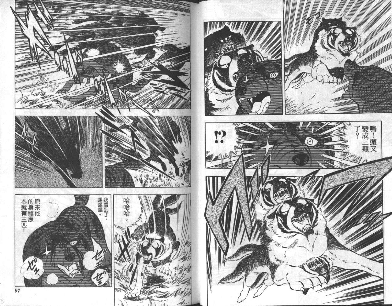 银牙虎纹猎犬物语韩漫全集-VOL15无删减无遮挡章节图片 