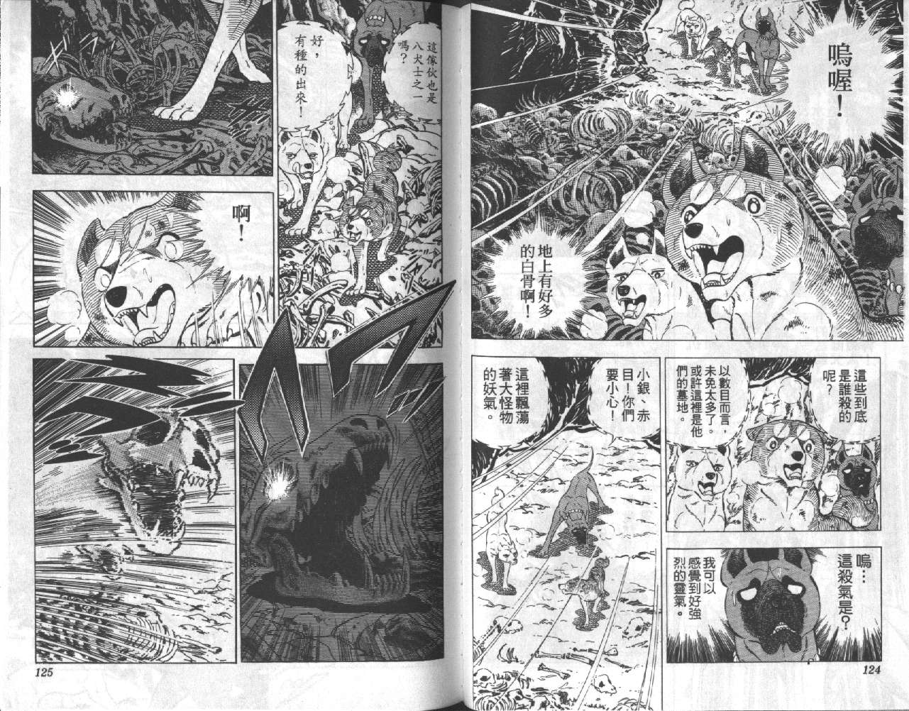 银牙虎纹猎犬物语韩漫全集-VOL15无删减无遮挡章节图片 