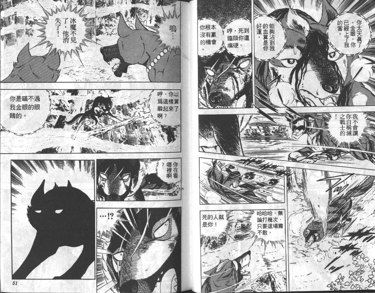 银牙虎纹猎犬物语韩漫全集-VOL17无删减无遮挡章节图片 
