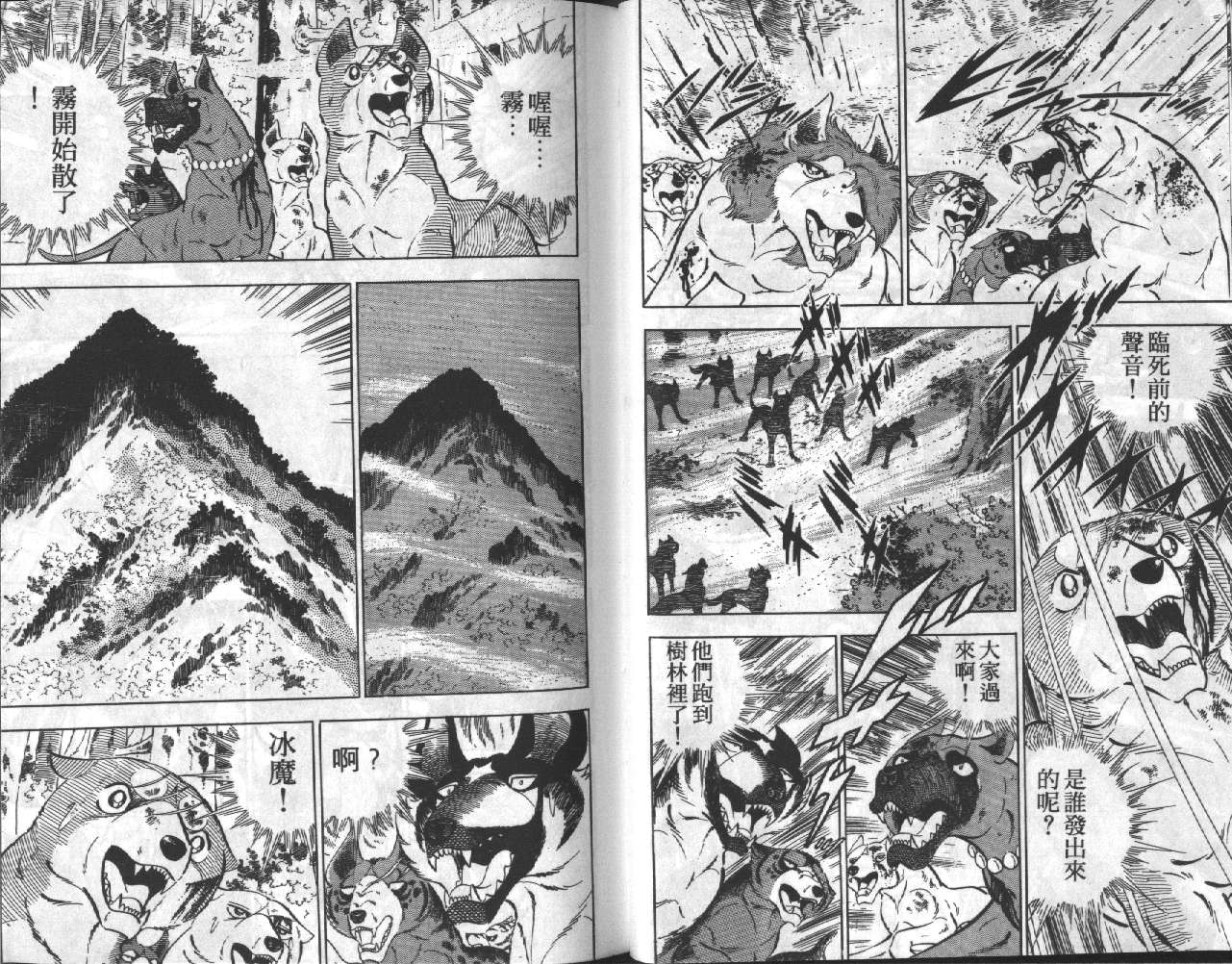 银牙虎纹猎犬物语韩漫全集-VOL17无删减无遮挡章节图片 